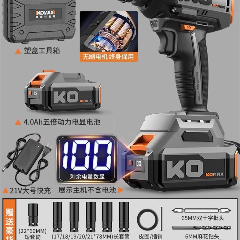 电动扳手改电锤冲击钻转换头锂电充电冲击扳手大扭力电动套筒风炮