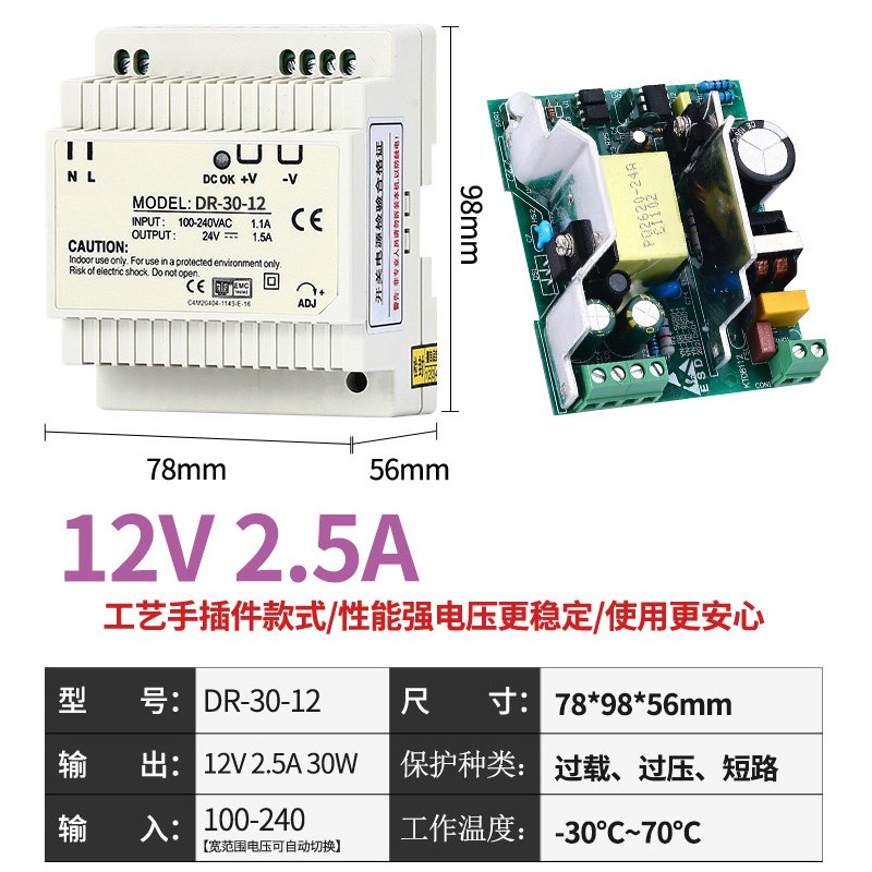 金一导轨开关电e源24v变压器220转12V5A明伟直流HDR-15/30/60/120