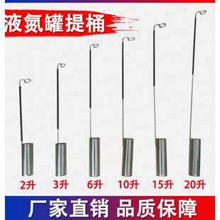 35l升提勺不锈钢提筒配件35升125口 液氮罐提桶2