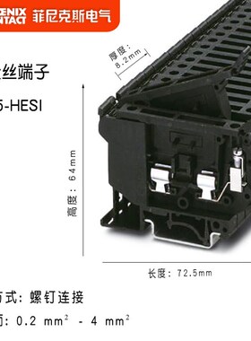 菲尼克斯接线端子保险丝端子UK 5-HESI 3004100德国原装正品凤凰
