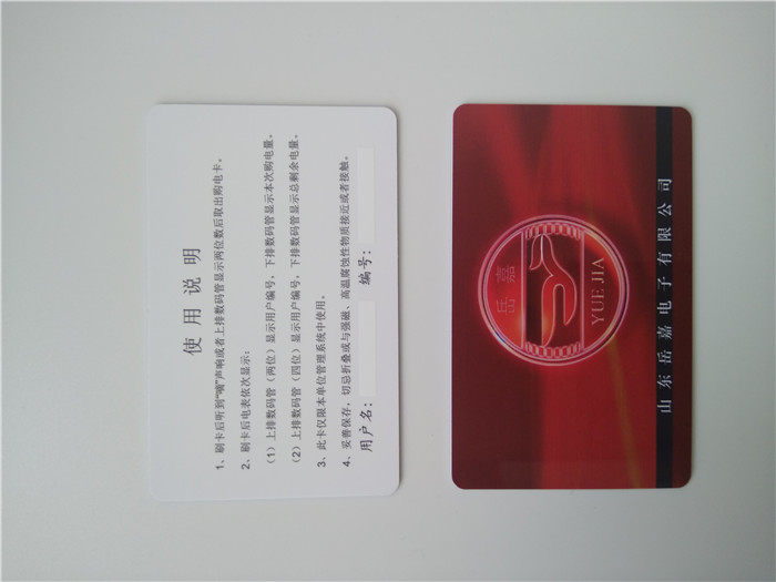 山东岳嘉 昊岳 泰安轻松奇正 晨晖 向阳龙康水表卡 电表卡 读卡器