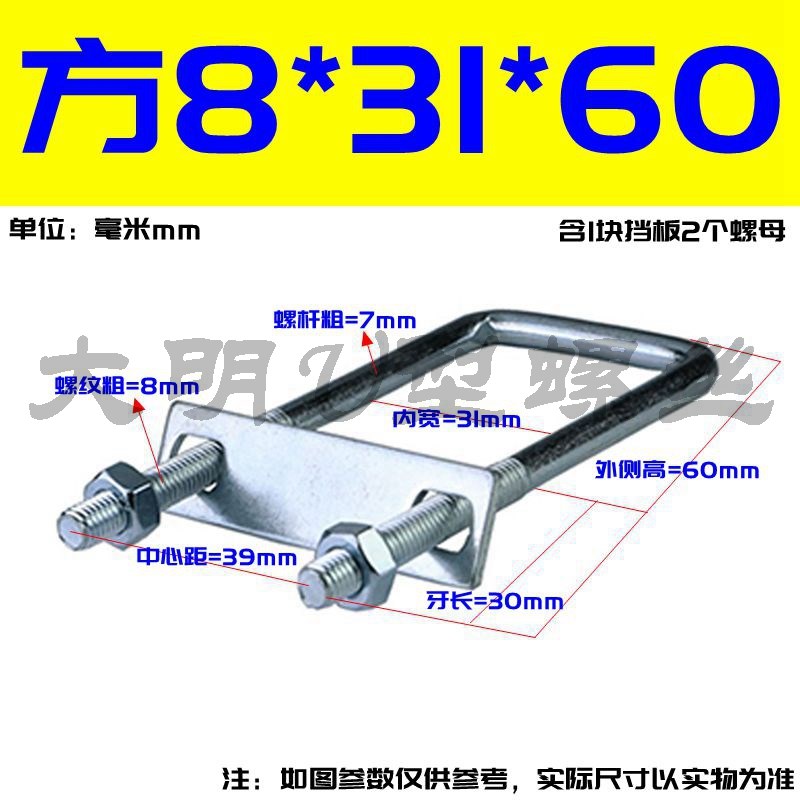现货 M8方形镀锌卡直角U型卡箍卡扣U型螺栓螺丝U形水管抱箍骑马卡