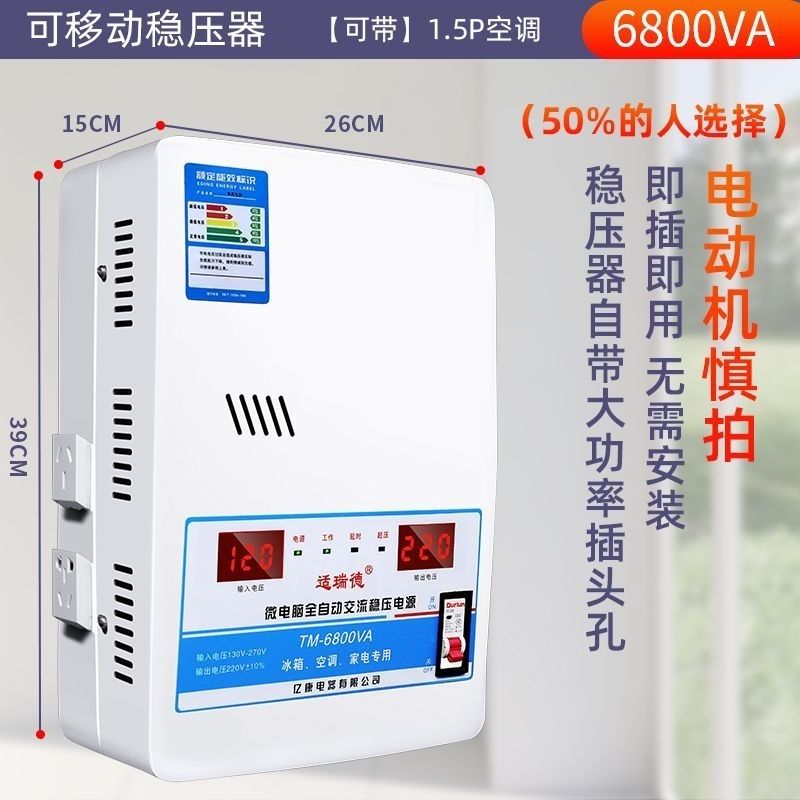 稳压器220v家用全自动大功率单项电源超低压音响空调稳压器15000w