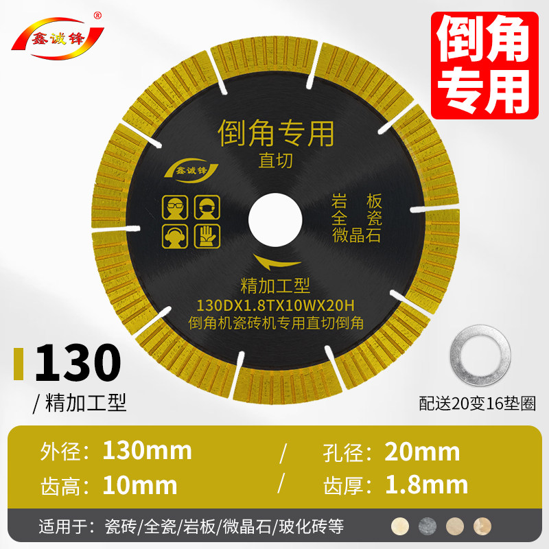 瓷砖倒角专用切割片130岩板玻化砖大理石116台式机倒角锯片不崩边,厨房电器,商用制热电器配件,淘宝优惠券,粉丝福利购,淘宝优惠卷