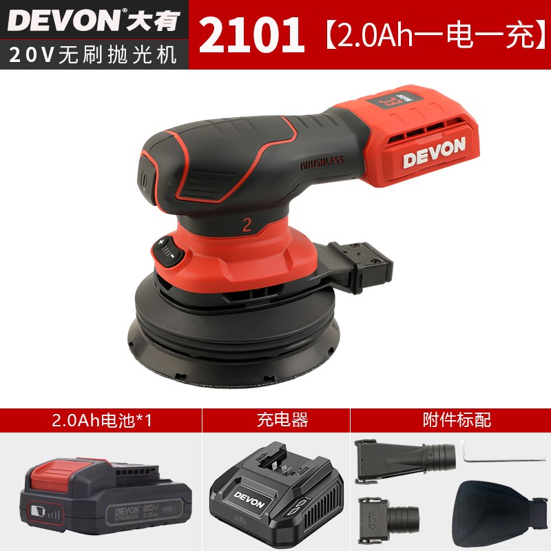 大有锂电砂光机2101无刷集尘砂纸机打磨机木O材家具木工抛光机圆