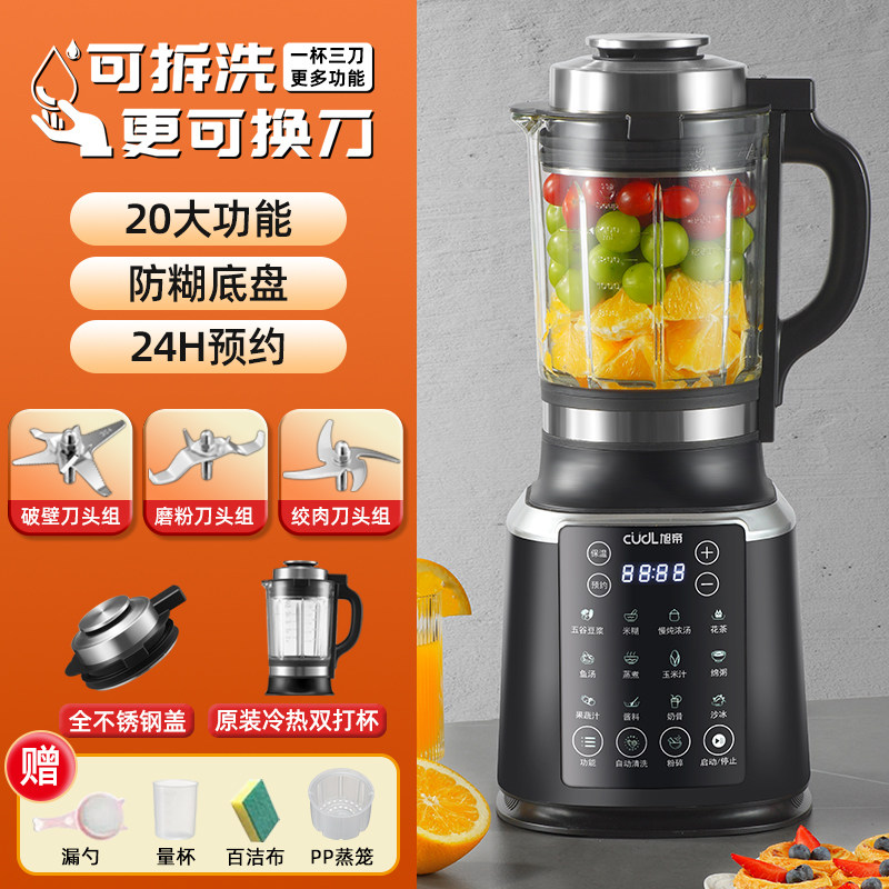 破壁机2023新款家用小型豆浆机全自动静音多功能榨汁机一体料理机,搬运/仓储/物流设备,机械式停车设备（立体停车库）,淘宝优惠券,粉丝福利购,淘宝优惠卷