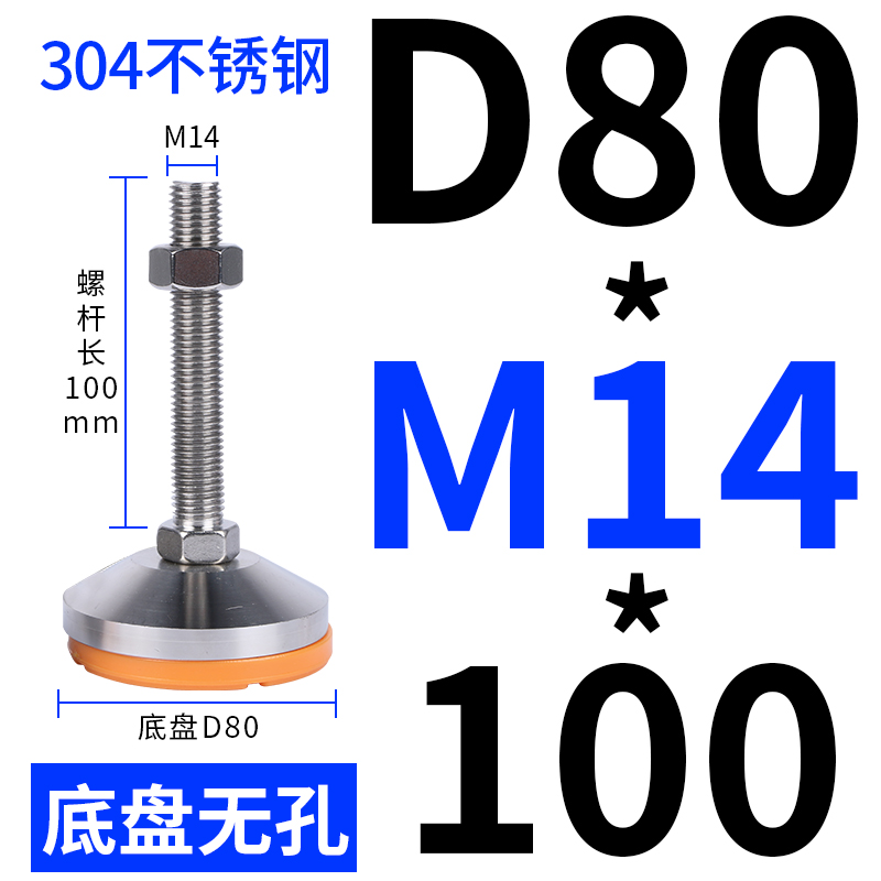304不锈钢脚杯重型防滑防震调节脚机械设备支撑机脚垫m16固定地脚