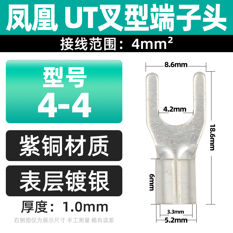 凤凰UT冷压裸端子压线鼻接线耳连接器紫铜开口鼻叉形铜接头压线头