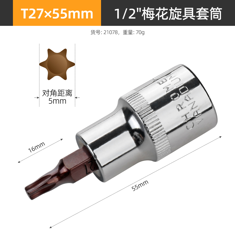 内六花套筒t30t40t50梅花批头套装大飞加长套头 电动起子汽修工具