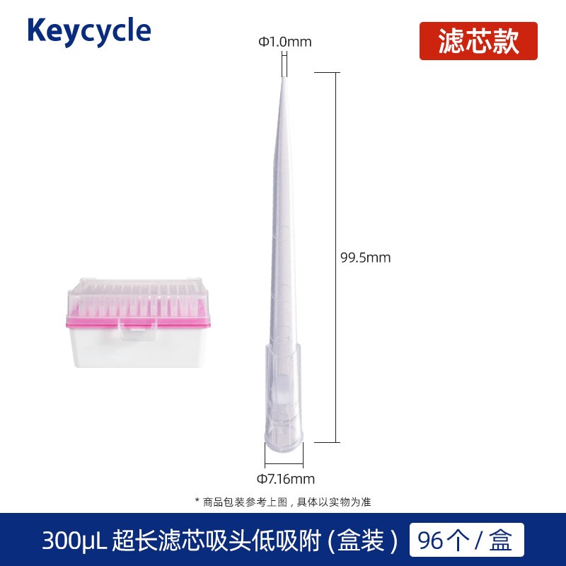 实验室盒装吸头移液器枪头枪尖一次性灭菌袋装无菌无酶滤芯吸嘴10