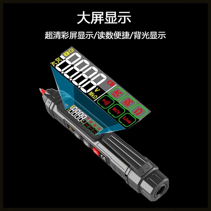 多功能感应万用表电工专用测通断线路查断点零火线智能数显试电笔