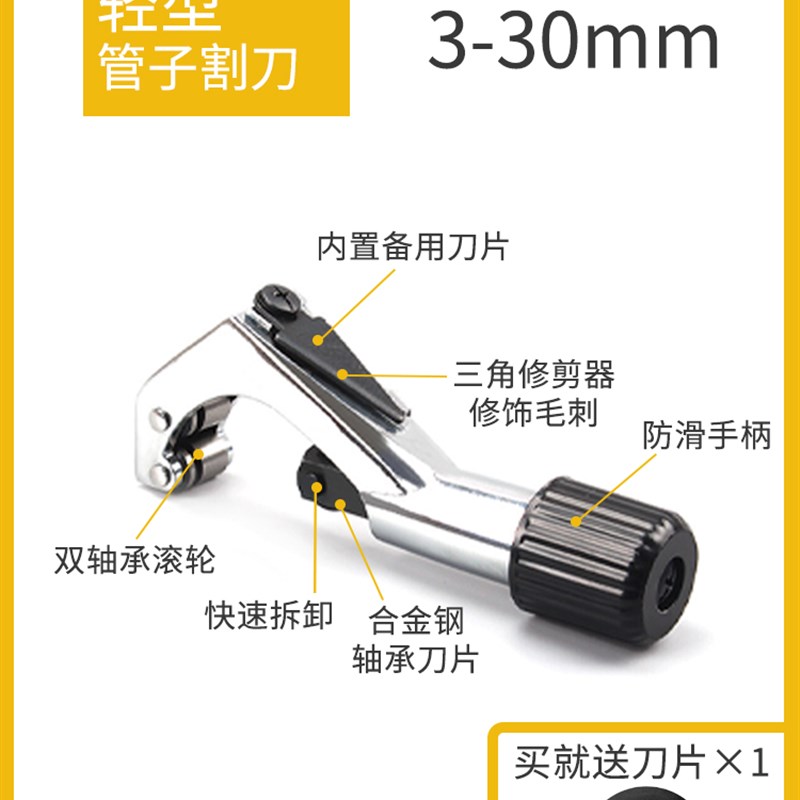 世克铜管割刀旋转式切管器铝铁镀锌不锈钢管切割神器管子手动重型