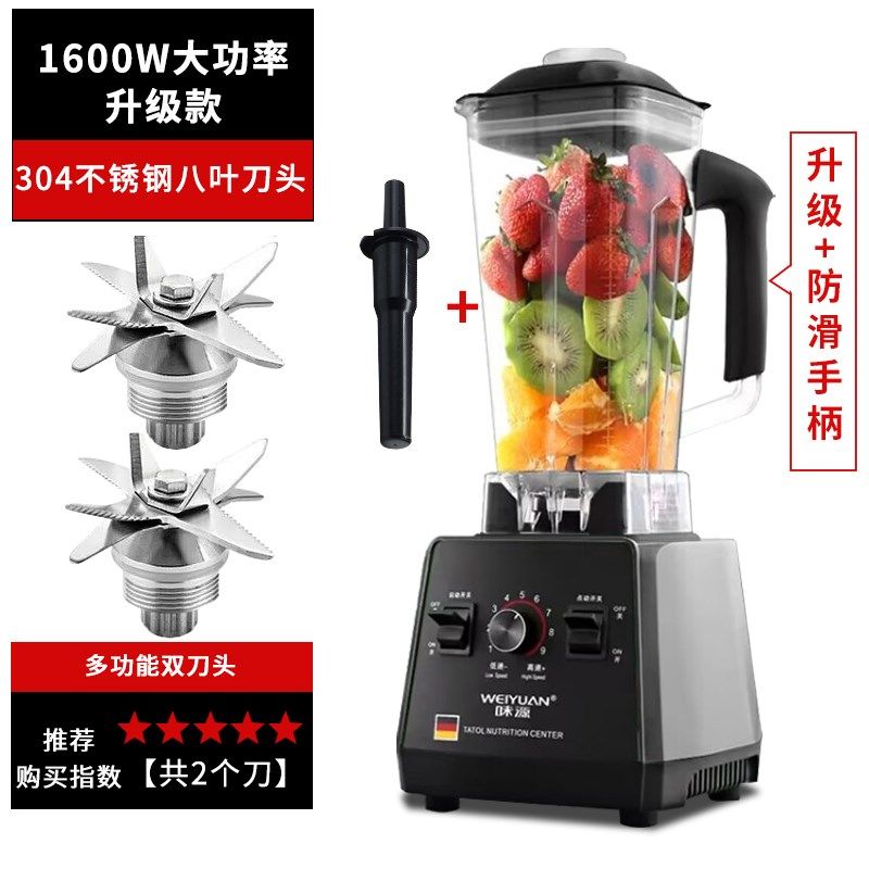 德国味源商用破壁机小型家用榨汁机多功能豆浆全自动料理炸果汁机,搬运/仓储/物流设备,机械式停车设备（立体停车库）,淘宝优惠券,粉丝福利购,淘宝优惠卷