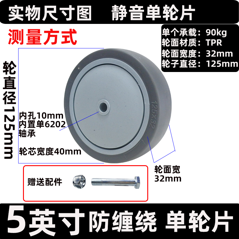 静音轮中型3寸4寸5寸TPR设备万向转向橡胶轮子片灌注透明软胶脚轮