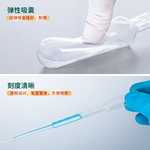 比克曼生物一次性塑料滴管无菌巴氏小吸管实验室移液微滴管3510ml