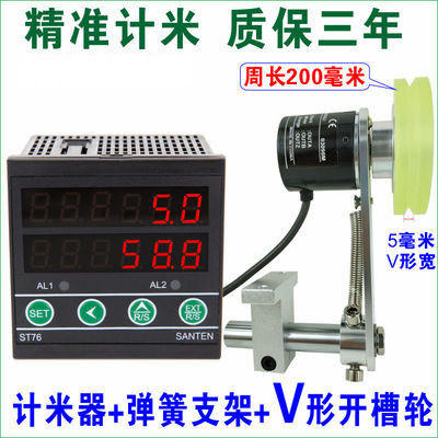 计米器滚轮式高精度电子数显长度计数记米器编码器控制ST76封边机,纺织面料/辅料/配套,其他纺织机械,淘宝优惠券,粉丝福利购,淘宝优惠卷