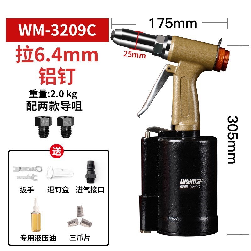 威马牌工业级气动拉铆钉枪拉钉枪拉铆枪不锈钢抽芯铆钉机铆接工具