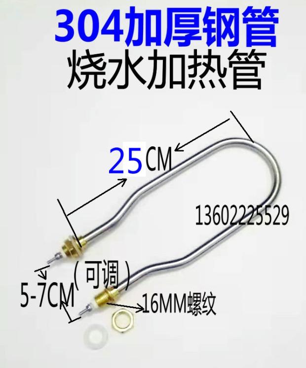 新南方fx-15fs-30发酵箱醒发箱加热管电热管 赛思达发酵箱电热管
