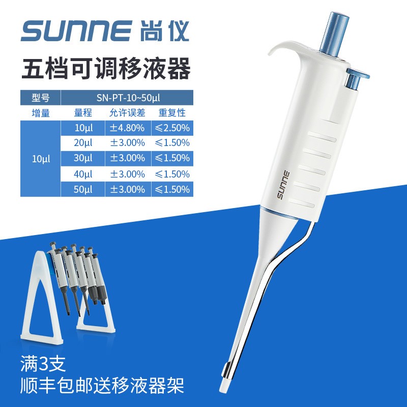 上海尚仪单道微量移液器大容量加样器手动可调移液枪1ml5ml10ml