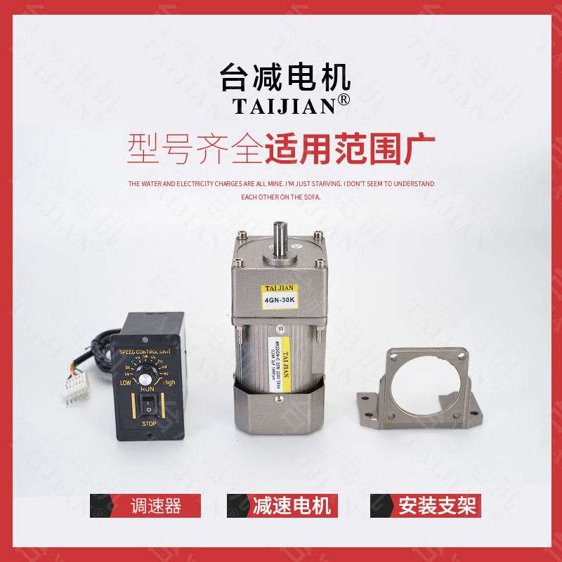 调速6W减速e电机220v交流微型15W调速电机齿轮减速25W电机单相三