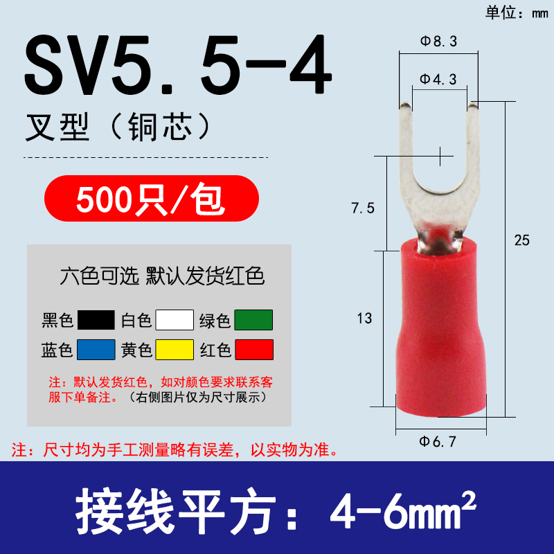 冷压接线端子 SV1.25-3.2/3.7/4/5/6 S U型Y型插簧连接器接线铜鼻