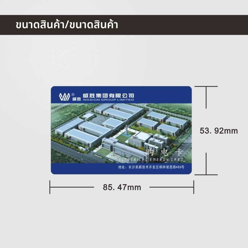 威胜自管户CPU卡 IC卡 预付费插卡电表用户卡购电卡清零卡 4428卡