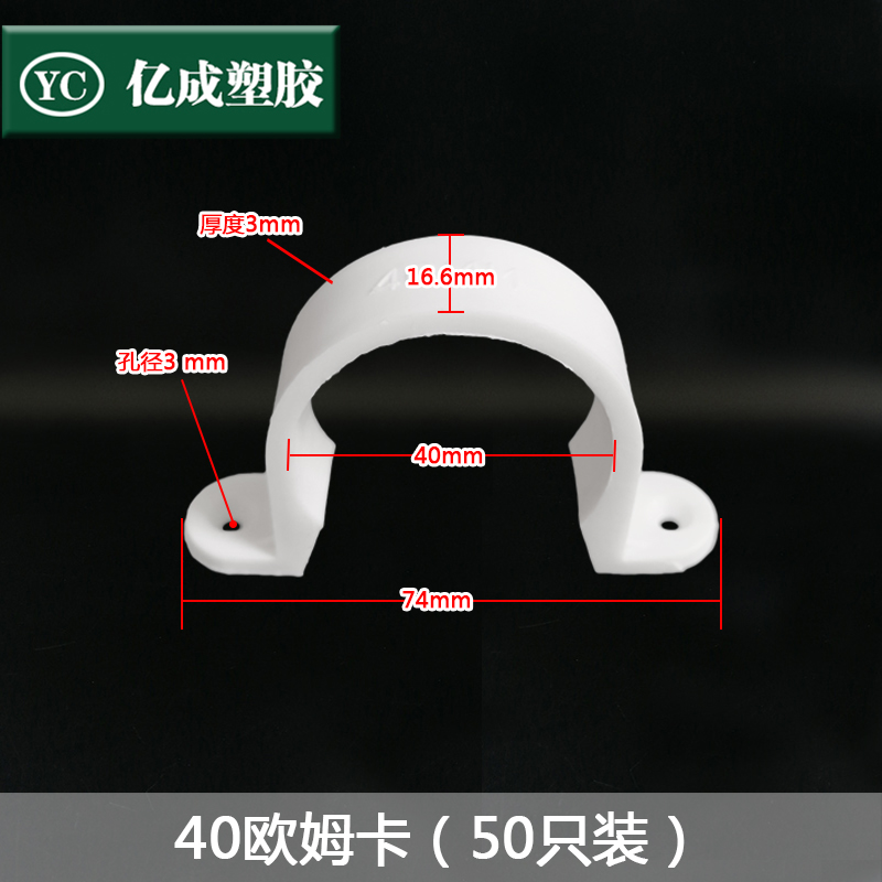 PVC塑料16欧姆卡20马鞍卡25骑马卡32管卡40U型卡管夹卡扣抱箍卡箍