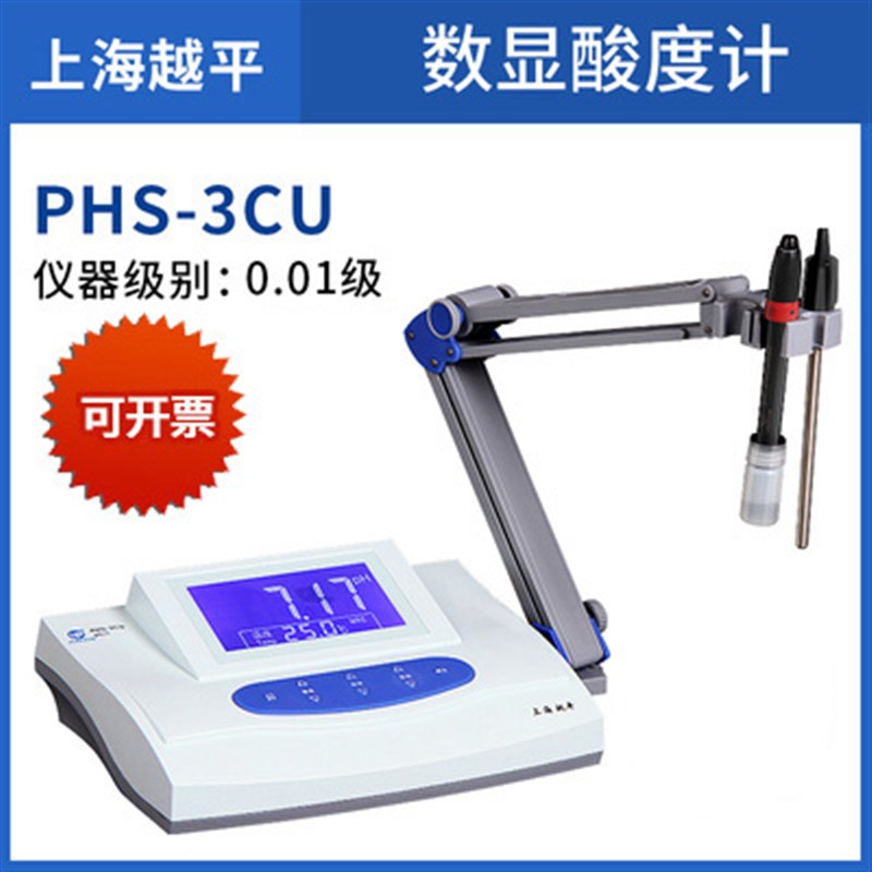 越平PHS-25/3C数显台式酸度计Ph计电导率测试仪实验室DDS-11A/307
