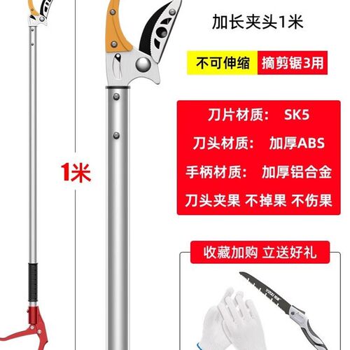 摘水果采摘枇杷荔枝杨梅龙眼杏子摘果神器伸缩杆高空剪树枝高枝剪