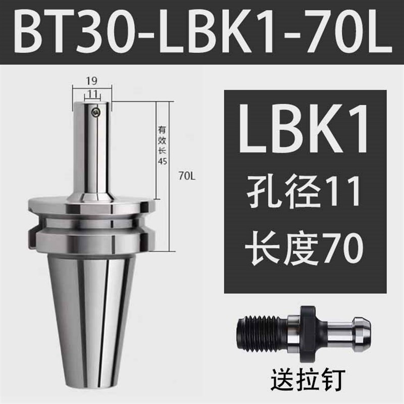 镗刀柄粗镗精镗刀杆LBK5深孔加长刀柄LBK6镗头连接柄加工中心镗刀图片