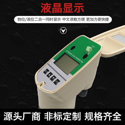 一体式超声波液位计液位传感器4-20mA料K位物位变送器水位报警控