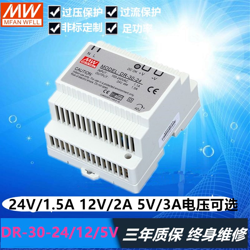 导轨式DRP/DR-15W30W45W60W75W120W240W480W开关电源输出24ZV 12V