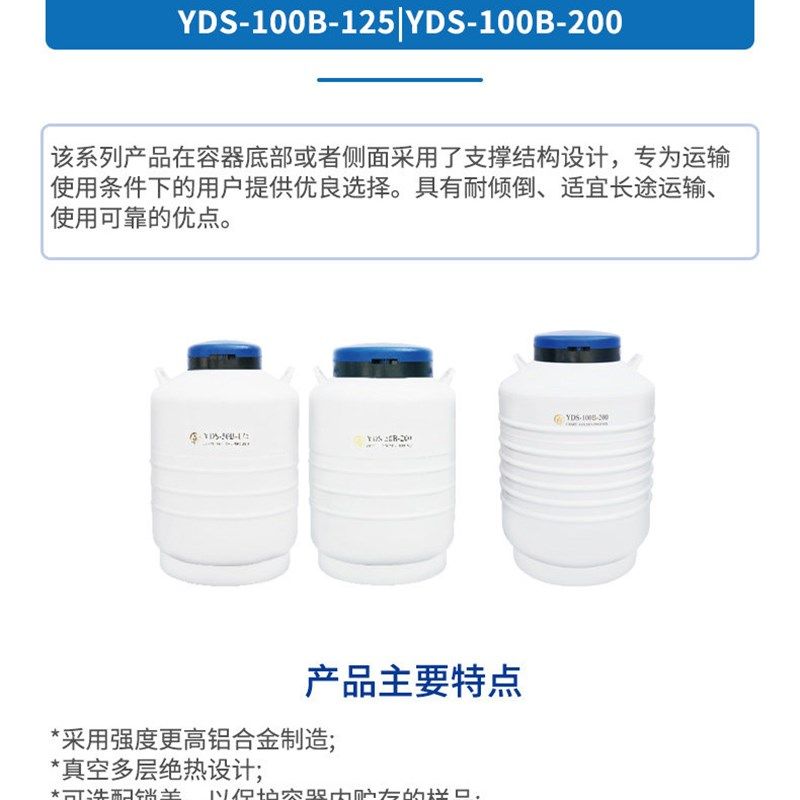 成都金凤运输型液氮罐YDS-35B-125/50B-80/125/200液氮生物容器