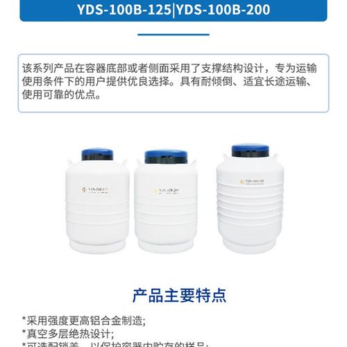 成都金凤运输型液氮罐YDS-35B-125/50B-80/125/200液氮生物容器
