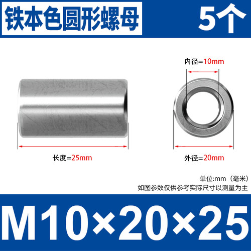 铁本色圆螺母加长圆柱螺母套管焊接螺杆丝杆连接螺丝帽M5M6M8M10