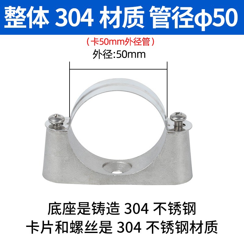 304/316不锈钢离墙码元宝卡骑马卡马鞍卡管卡管夹明装固定离墙管