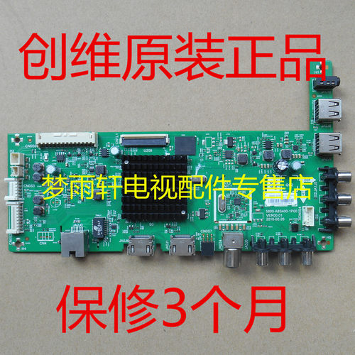 创维40E3500 50 49E3500主板5800-A8S400-1P00配屏RDL490/400FY