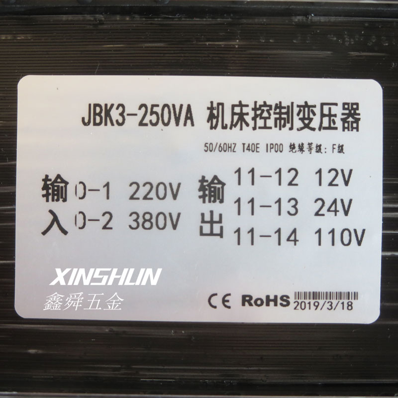 炮塔铣床JBK3-250VA变压器独立机床电箱控制变压器380V变1X10V/24