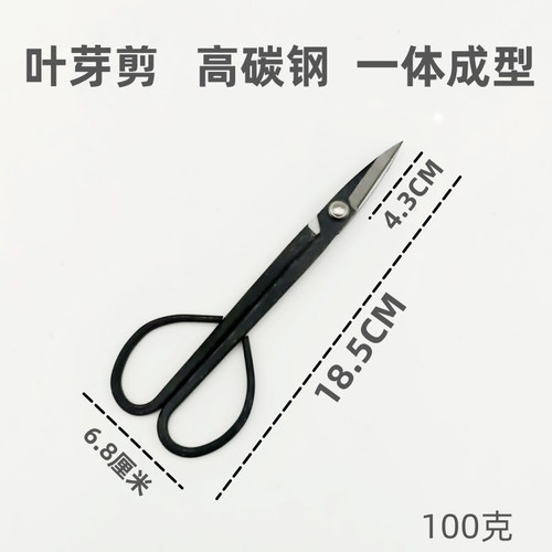 叶芽小枝切剪盆景剪刀修剪芽剪园艺修枝专业花剪插花制作工具