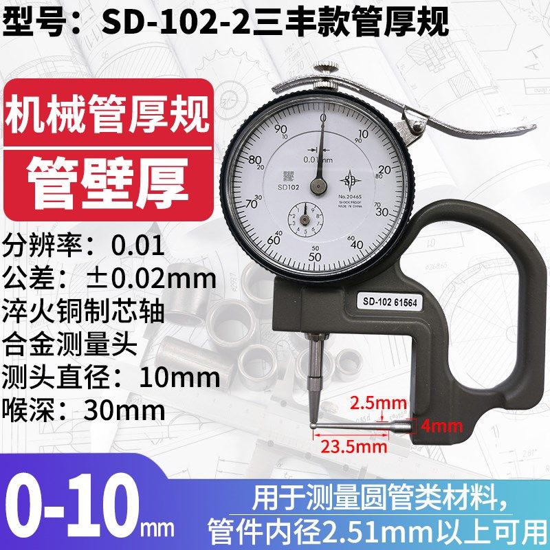 电子数显厚度计机械厚度测量仪皮革布料板材测厚仪测厚规测厚工具,纺织面料/辅料/配套,其他纺织机械,淘宝优惠券,粉丝福利购,淘宝优惠卷