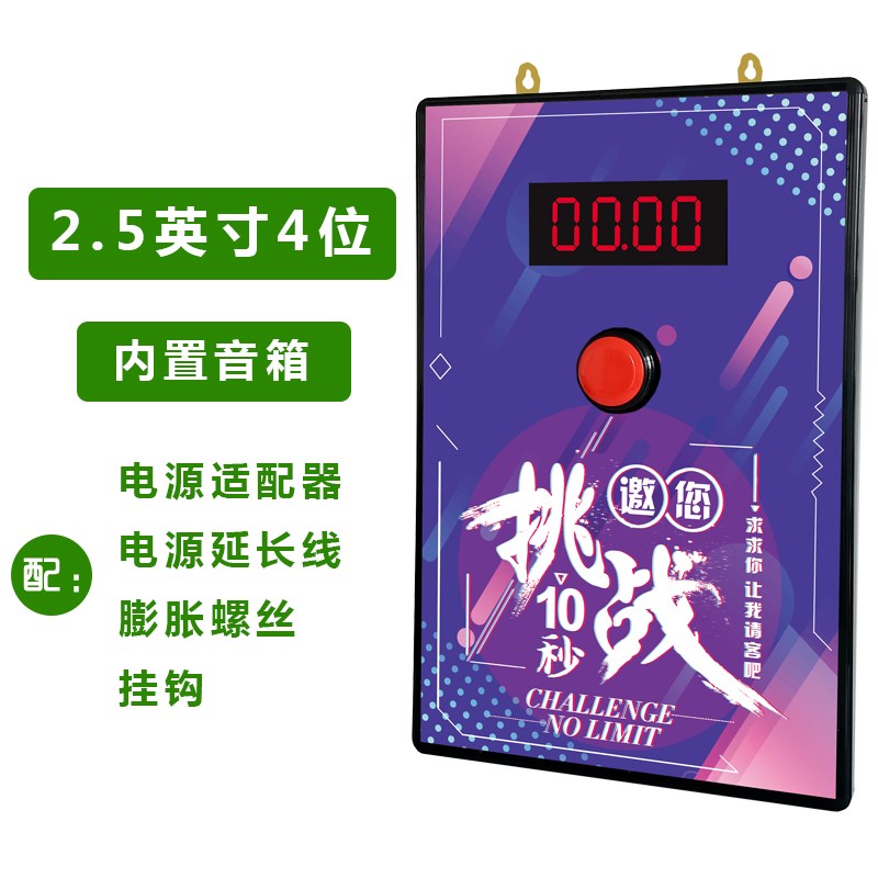 抖音挑战10秒挑战十秒计时器抖音原创同款 促销引流网红挑战520