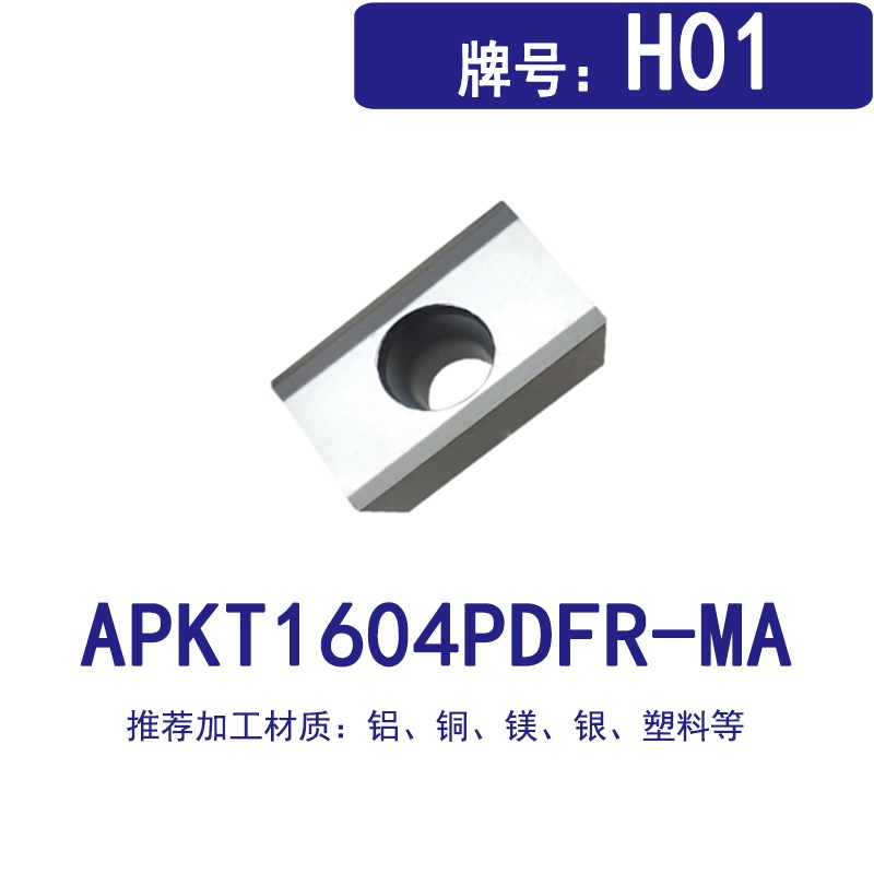 铣刀片apmt11j35刀片R0.8刀粒1604陶瓷刀片合金数控刀片杜龙卡普*