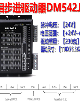 雷赛开环两相步进驱动器DM422C DM432S DM556 MA860C(V2.0)(V3.0)