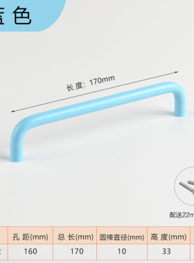 彩色小拉手衣柜门抽屉柜子橙色绿粉红蓝黑白色双弯把手儿童房学校