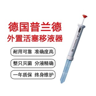 普兰德移液器德国BRAND移液枪0.1ul电动手动单多道8道移液器配件