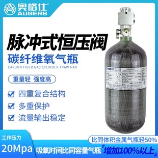 碳纤维氧气瓶高压吸氧气供氧器西藏旅游超轻便携式 氧气罐2L9L6.8L
