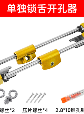 木门开锁孔神器开孔器模具木工装锁开孔专用工具打孔机门框开槽器