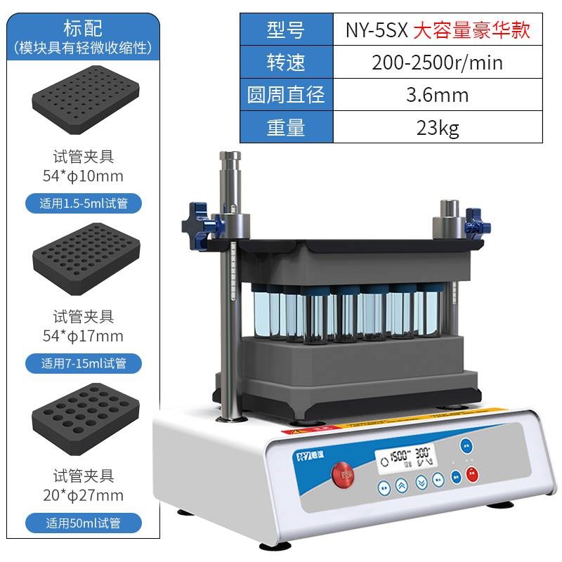 涡旋振荡器实验室小型迷你多管漩涡混匀仪器混合器震荡器摇匀混均