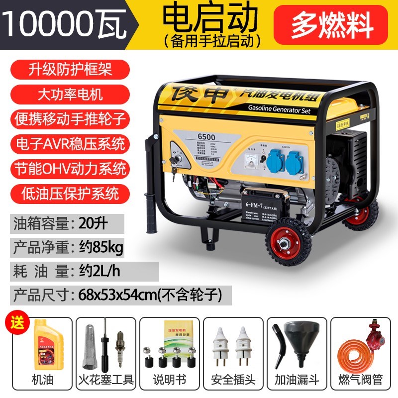 汽油发电机220V家用小型单三相380伏5KW3/6/8/10千瓦柴油户外摆摊