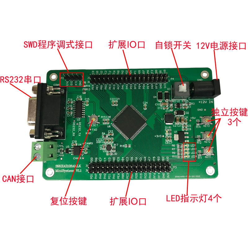 KEA128开发板 s9keaz128单片机 飞思卡尔 ARM 32位汽车级 KEAZ128